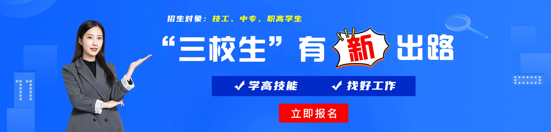 被操高潮喷水视频三校生有新出路