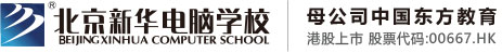 小美女露骚逼让我操北京市昌平区新华电脑职业技能培训学校